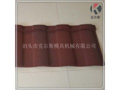 供应彩石瓦1340*420mm图1