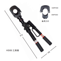 HSI50-手动式液压切刀/液压剪