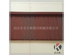 供应多彩蛭石瓦1340*420mm图1