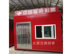 景区售货亭 报刊亭 商场小吃车 山西大同广灵岗亭厂家图4