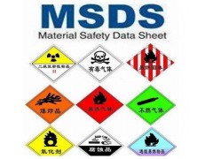 汽车香水SDS报告,海运运输报告,MSDS数据安全单图1