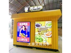 供应景区售货亭 山西临汾霍州城市吸烟亭  小区报刊亭图1