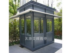 供应高速收费岗亭  山西临汾翼城城市治安岗亭  门卫值班岗亭图4