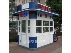 供应山西临汾安泽景区售票岗亭 社区防疫岗亭  户外执勤岗亭图1