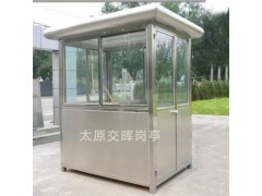 供应山西临汾安泽景区售票岗亭 社区防疫岗亭  户外执勤岗亭图2