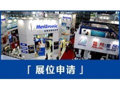2021深圳国际医疗器械展览会图1