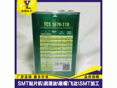 日本太森社TCS 3670-118高温链条油 波峰焊专用款图3