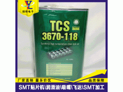 日本太森社TCS 3670-118高温链条油 波峰焊专用款图2