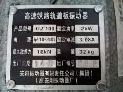 安振牌GZ100高频振动器 2kw打粱用振动电机图4