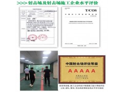 中國兵工学会军功安防与应急产业中心介绍图5
