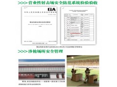 中國兵工学会军功安防与应急产业中心介绍图4