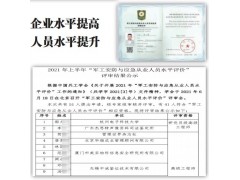 中國兵工学会军功安防与应急产业中心介绍图3