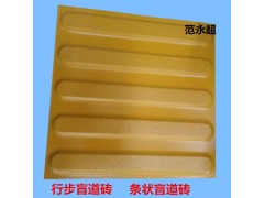辽宁沈阳耐酸砖，沈阳地铁提示盲道砖图2