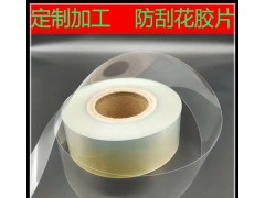 防刮花PET胶片，镜面双面膜APET胶片，磨砂PVC胶片图2