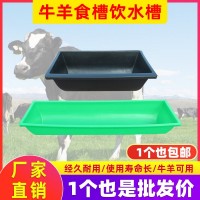 牛料槽牛羊饮水槽牛食槽饲料槽子塑胶牛羊用喂料槽采食槽养殖设备