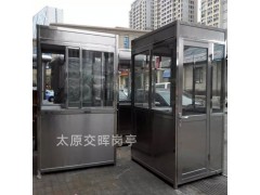 山西长治平顺岗亭制造商 社区收费岗亭 户外防疫岗亭图5