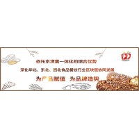 食品配料展—2022北京国际食品添加剂展览会