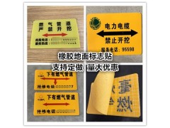 电力线缆走向标识标贴 燃气管线地面走向标识牌图2