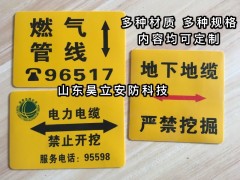 电力线缆走向标识标贴 燃气管线地面走向标识牌图4