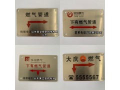 供应不锈钢燃气地面标识牌 燃气不锈钢标牌图2