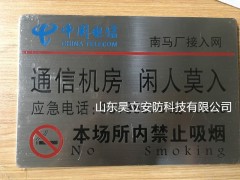 供应不锈钢燃气地面标识牌 燃气不锈钢标牌图3