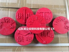 供应10KV电缆地砖 玻璃钢供电走向牌 中间头电缆标志牌图3