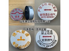 供应粘贴式燃气管线地面走向牌 电力地面标志地贴图5
