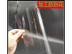 医用打印PET胶片 防刮花APET印刷片  防静电PET胶片图2