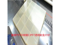 双面膜APET胶片 耐高温 PET胶片   防刮花PET图3