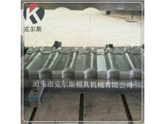 供应彩石金属瓦模具别墅瓦模具1340*420mm图1