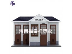 微生物厕所  景区生态卫生间 山东生物马桶厂家济南福泰祥供应图3