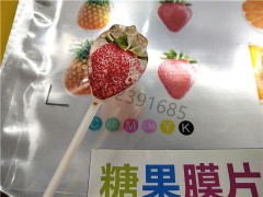 孝感定制diy糖果专用糯米纸食用糖纸可食用糖果膜片厂家图4