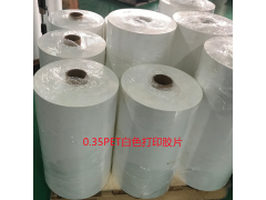 全新料APET窗口片  高透明PET印刷片  白色PET片材图2