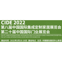 2022北京门业展