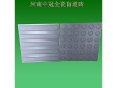 盲人安全行路转 湖南盲道砖/通体盲道瓷板6图2