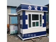 高速收费岗亭  山西临县金属雕花板岗亭  钢结构岗亭图4