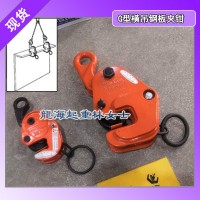 G-500横吊钢板夹钳有效板厚16-32mm龙海起重无假货