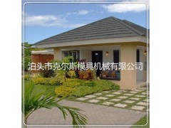 厂家供应克尔斯kes1340 彩石金属瓦屋顶装饰 定制图1