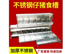 猪用不锈钢食槽仔猪补料槽长方形吃食槽保育猪自动采食槽养殖设备图2