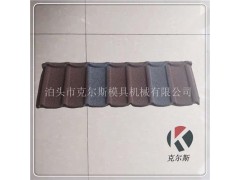 kes1340规格1340*420mm克尔斯钢质金属瓦图1