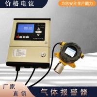 天然气浓度泄漏报警仪