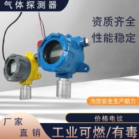 溶剂油泄漏报警器