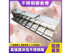 母猪食槽大猪小猪料槽养殖通用不锈钢槽养猪设备图4