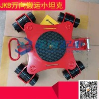 JKB10G德国进口JUNG万向搬运小坦克转向灵活