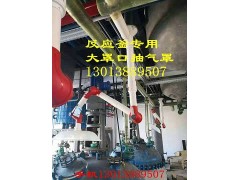 方罩口万向抽气罩，大罩口万向排气罩规格图2