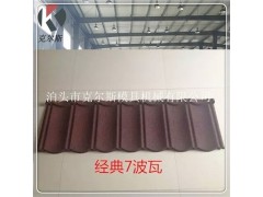 厂家克尔斯供应kes1340彩石金属瓦1340*420mm图1