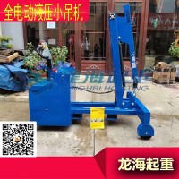 225kg全电动液压小吊车操作简单使用便携配有遥控手柄