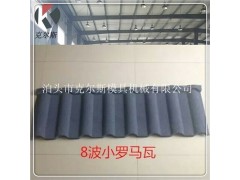 河北克尔斯厂家供应钢质金属瓦多彩蛭石瓦方格瓦图1