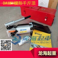 日本进口DAIKI楔形千斤顶,推移楔形千斤顶龙海承诺无假货