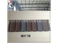 河北 克尔斯 kes1340 彩石瓦 多彩蛭石瓦 厂家生产图1